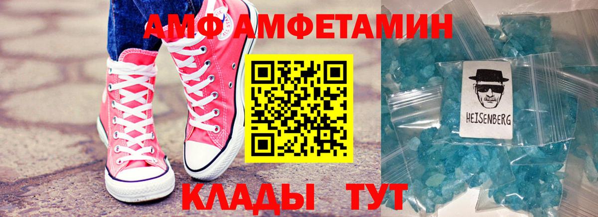 АМФЕТАМИН  АМФЕТАМИН 97%  АМФ  Курчалой  Вход с VPN 