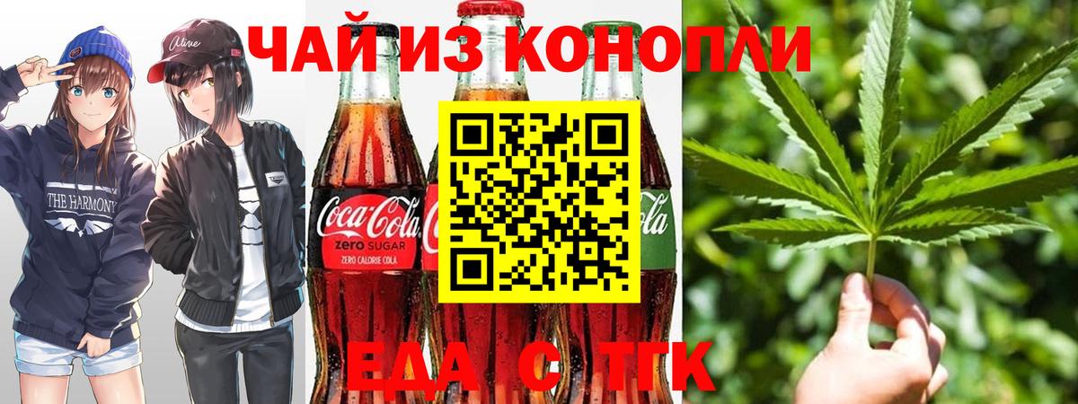 Курчалой  Печенье с ТГК марихуана  Вход с VPN 