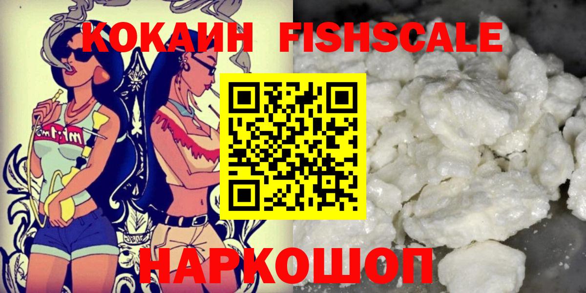 Курчалой  КОКАИН VHQ  Вход с VPN 