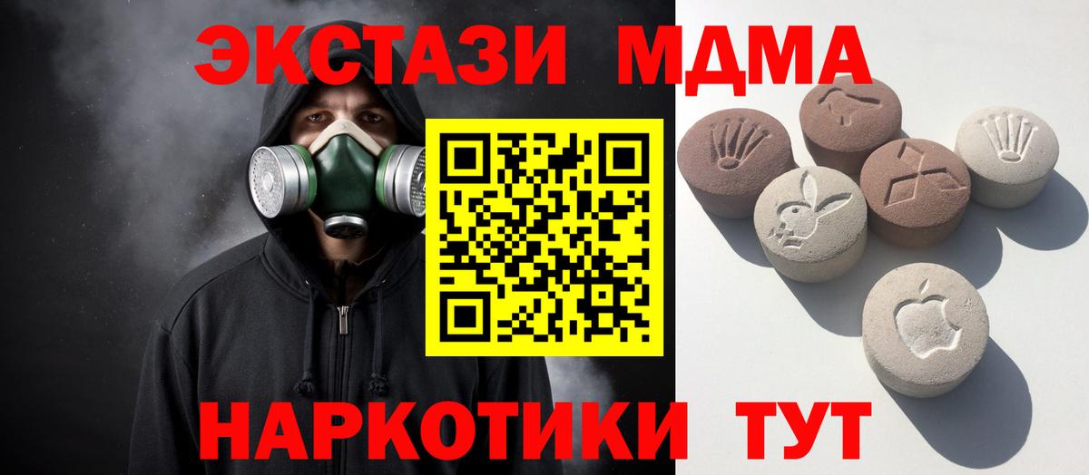 Ecstasy 300 mg  Экстази 280 MDMA  Курчалой  дарнет шоп  Вход с VPN 