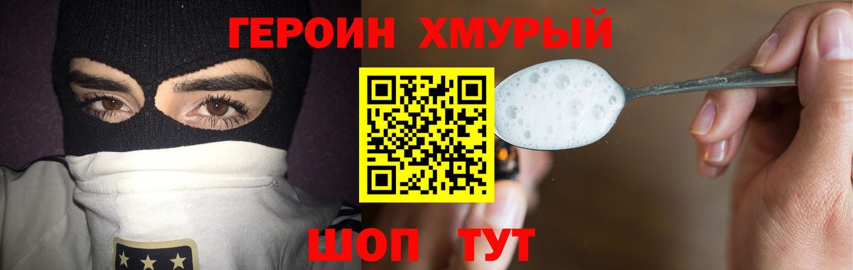 Героин  ГЕРОИН Heroin  Вход с VPN  Курчалой 