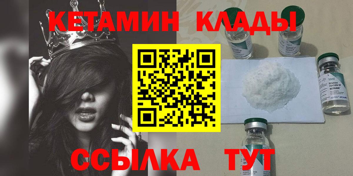 Кетамин VHQ Курчалой