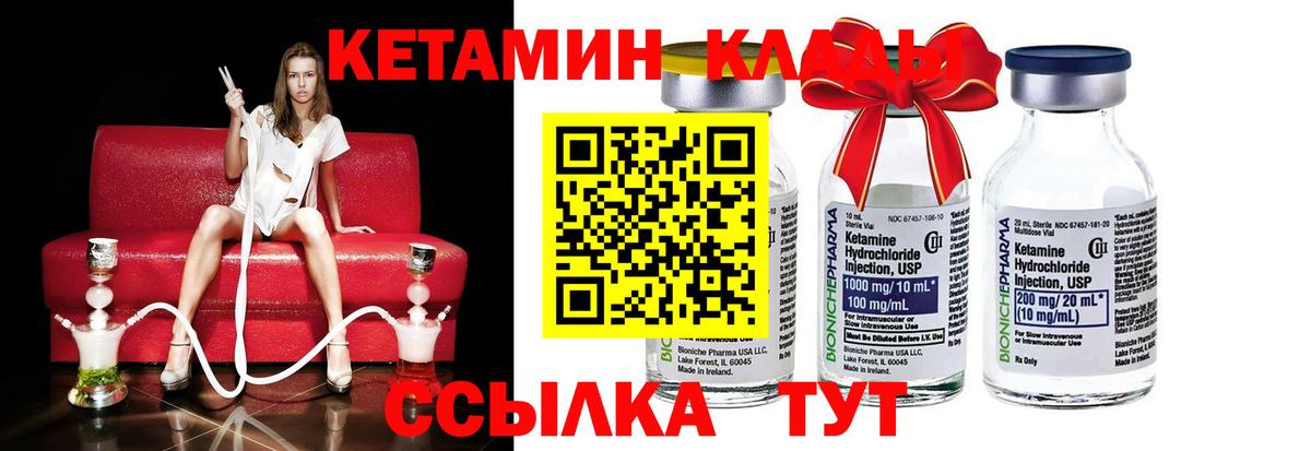 Курчалой  Кетамин VHQ  Вход с VPN  нарко площадка официальный сайт  КЕТАМИН VHQ 