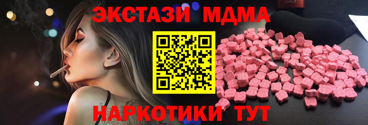 Курчалой  МДМА crystal  Вход с VPN 