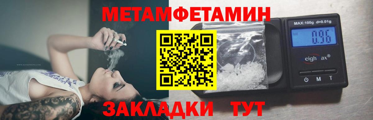 Курчалой  МЕТАМФЕТАМИН мет  Вход с VPN 