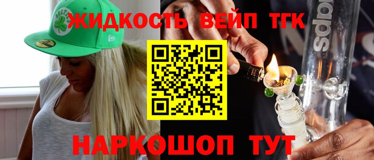 Дистиллят ТГК жижа  Вход с VPN  Дистиллят ТГК вейп  Курчалой 