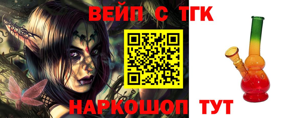 ТГК THC oil Курчалой
